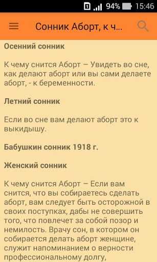 Сонник сосед мужчина на сайте сонник гуру