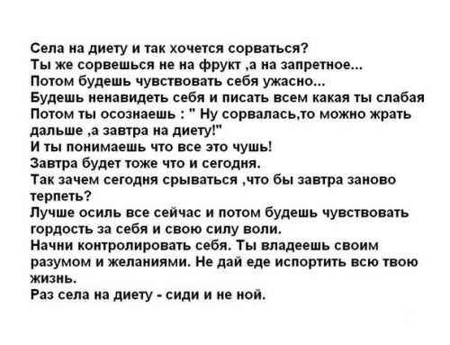 Что делать, если случился срыв Праздник живота на диете: кто виноват и что делать
