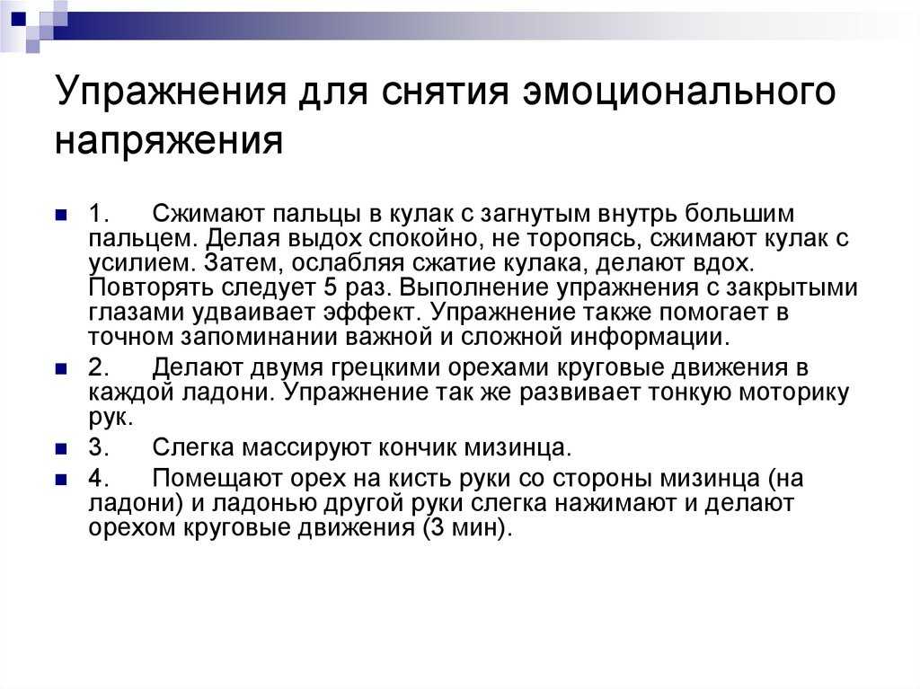 Тревожное расстройство | причины, симптомы и лечение
