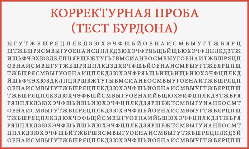 Тесты на внимание