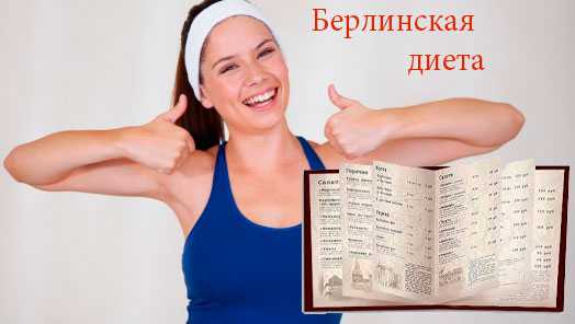 Белковая диета на неделю: минус 6 кг за 7 дней. меню на каждый день