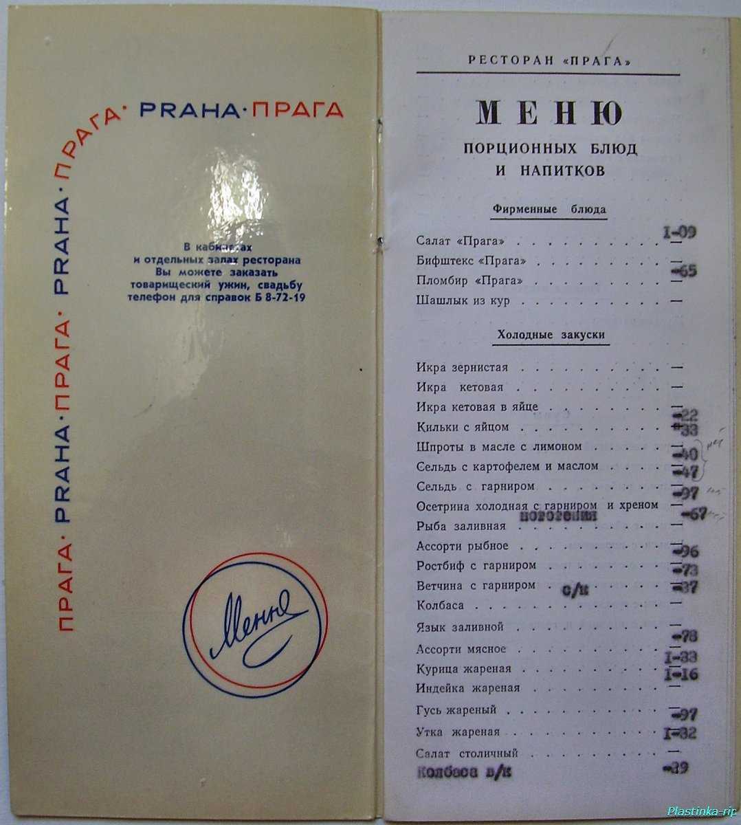 Я вас всех приглашаю к столу. как работали советские рестораны? | история | cвободное время | аиф аргументы и факты в беларуси