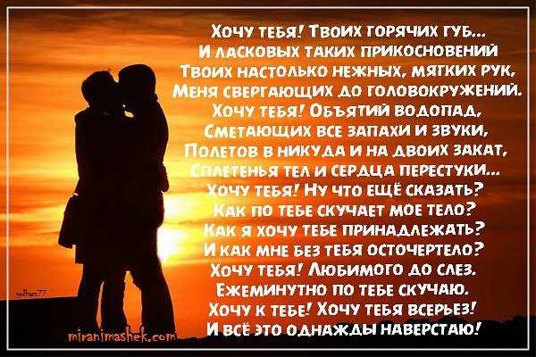 Сонник переписка с парнем который нравится