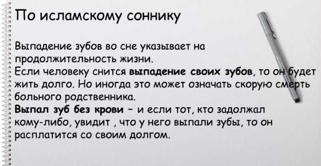 К чему снится шея - значение сна шея по соннику