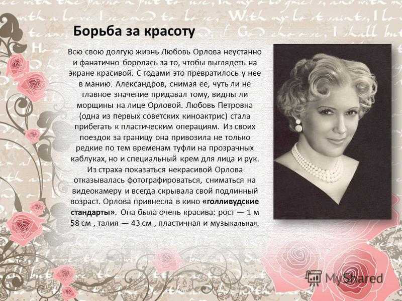 Любовь орлова: биография актрисы, личная жизнь, муж, дети, семейные фото