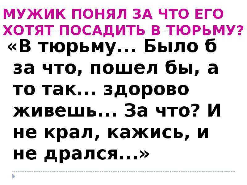 К чему снится сидеть в тюрьме мужчине и женщине?
