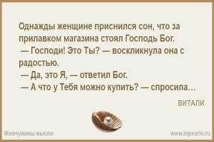 Что делать, если приснился плохой сон?