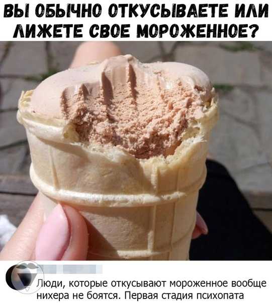 Какой состав у мороженого в стаканчике, сколько в нем грамм и калорий