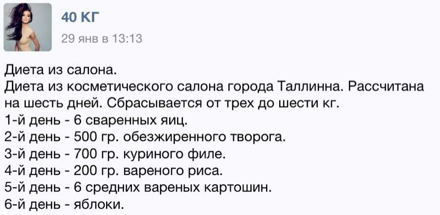 Химическая диета: разрешенные и запрещенные продукты, правила, меню