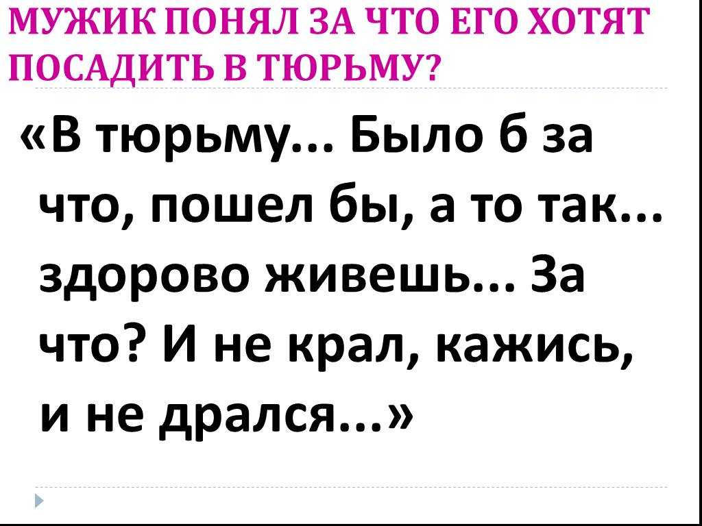 К чему снится тюрьма, сидеть в тюрьме, навещать кого-то в тюрьме и т.д. основные толкования разных сонников — к чему снится тюрьма? | прекрасная леди