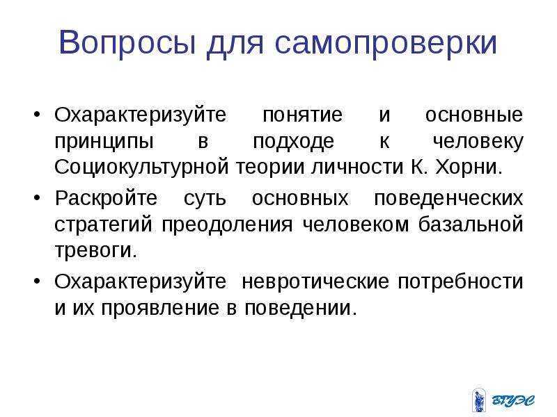 Карен хорни: социокультурная теория личности. теории личности