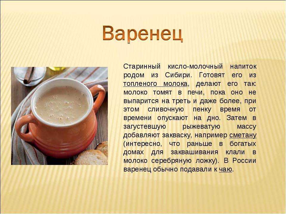 Как приготовить в домашних условиях ряженку, польза домашней