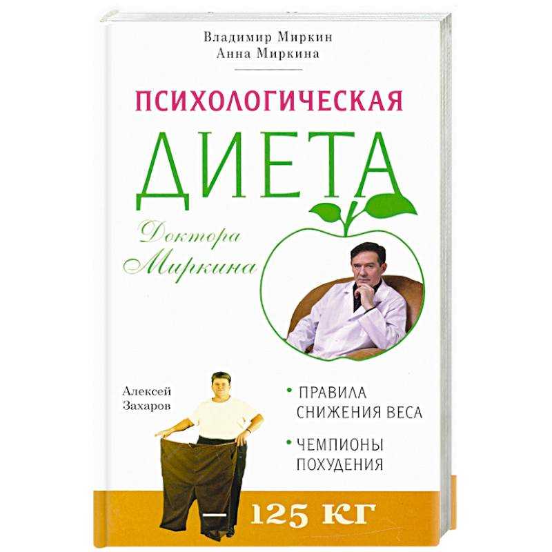Меню для похудения - женщина без предела