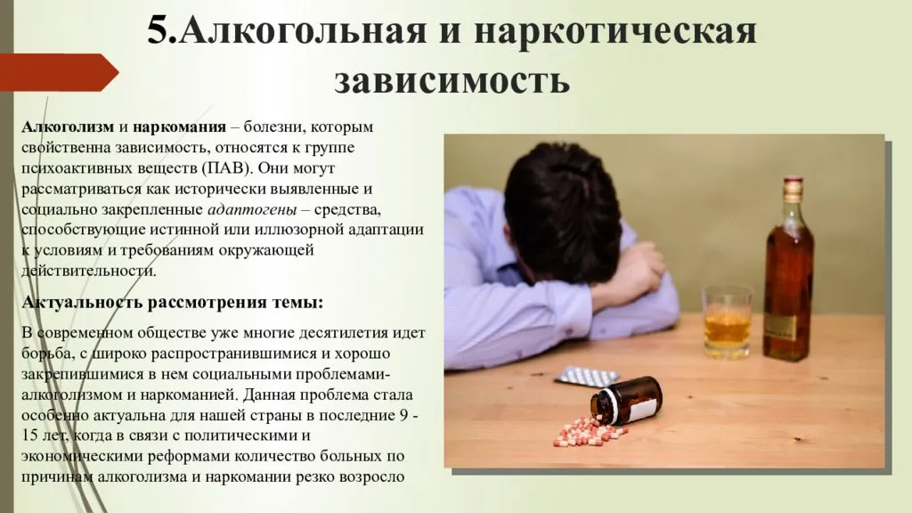 Психология алкоголя: как алкоголь действует на ваше биополе :: инфониак
