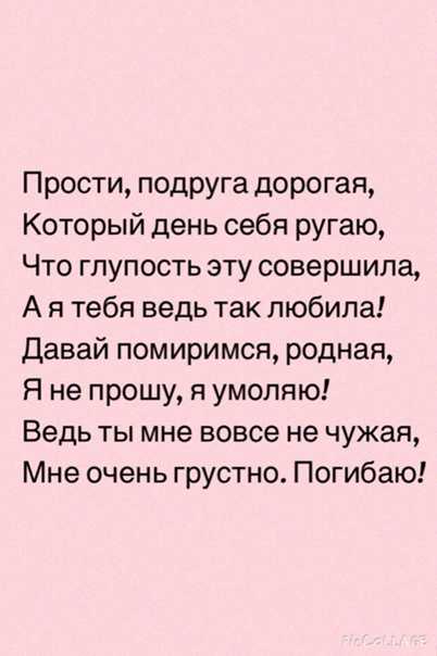 Заговор на примирение с любимым быстрый читать, с мужем, для тех кто в ссоре, с подругой - сильные