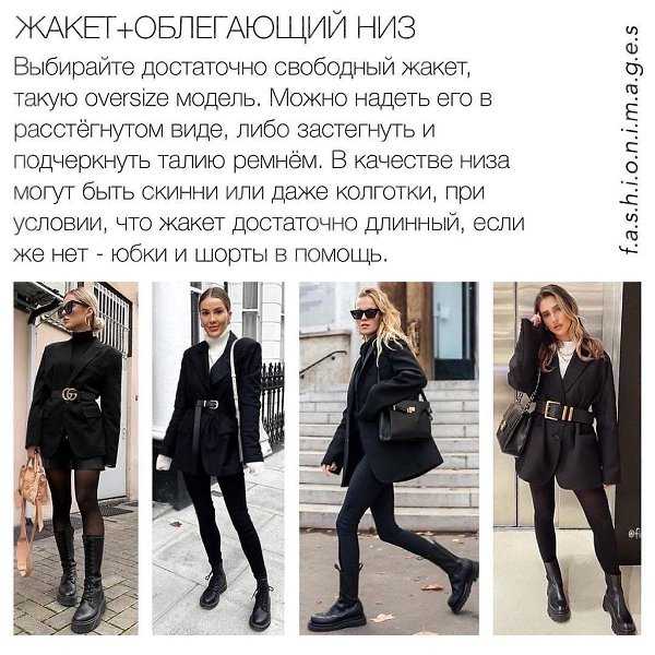 Тотальный черный - безусловный тренд, но порой он выглядит мрачновато: акцентные элементы гардероба, которые помогут освежить образ