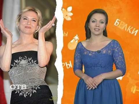 Как похудела рене зеллвегер - диета, меню, отзывы и результаты