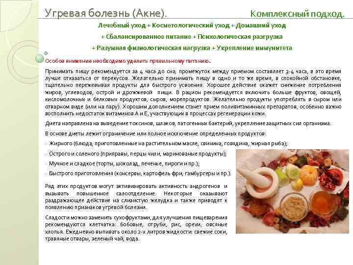 Диета перед пэт-кт, подготовка и питание при исследовании (безуглеводное, фтордезоксиглюкоза)