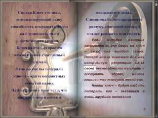 К чему снятся ключи - значение сна ключи по соннику