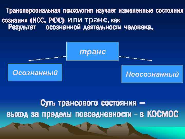 Гроф, станислав — энциклопедия руниверсалис