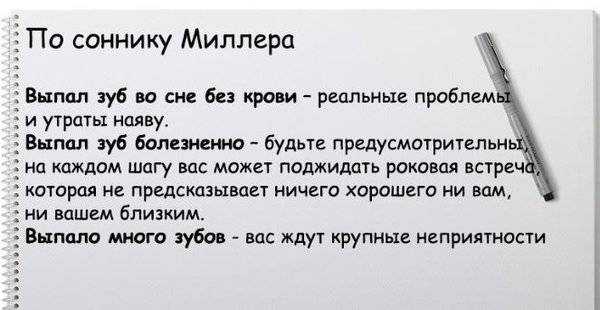 Сонник душевная боль