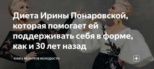 Диета маргариты королевой: план питания и меню – помогает скинуть до 8 кг за 9 дней - solo mag