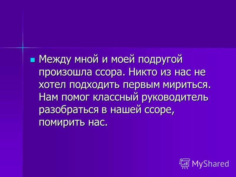 Сонник помириться  приснилось, к чему снится помириться во сне видеть?