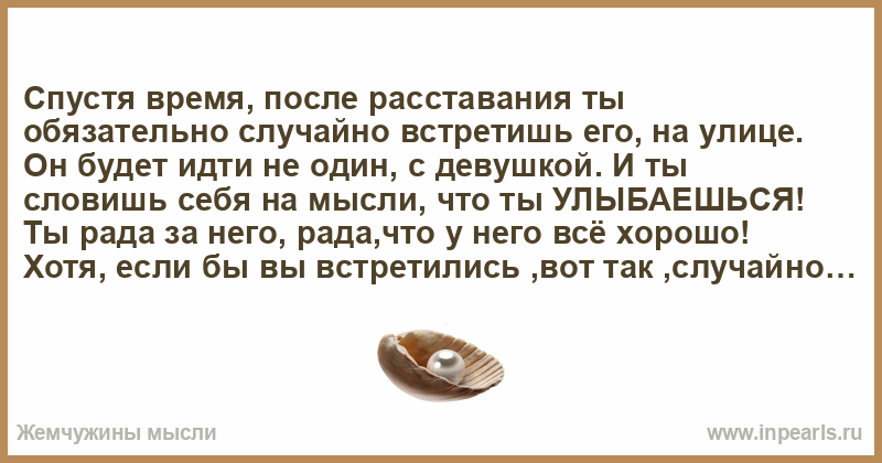 Как расстаться с парнем: 6 способов