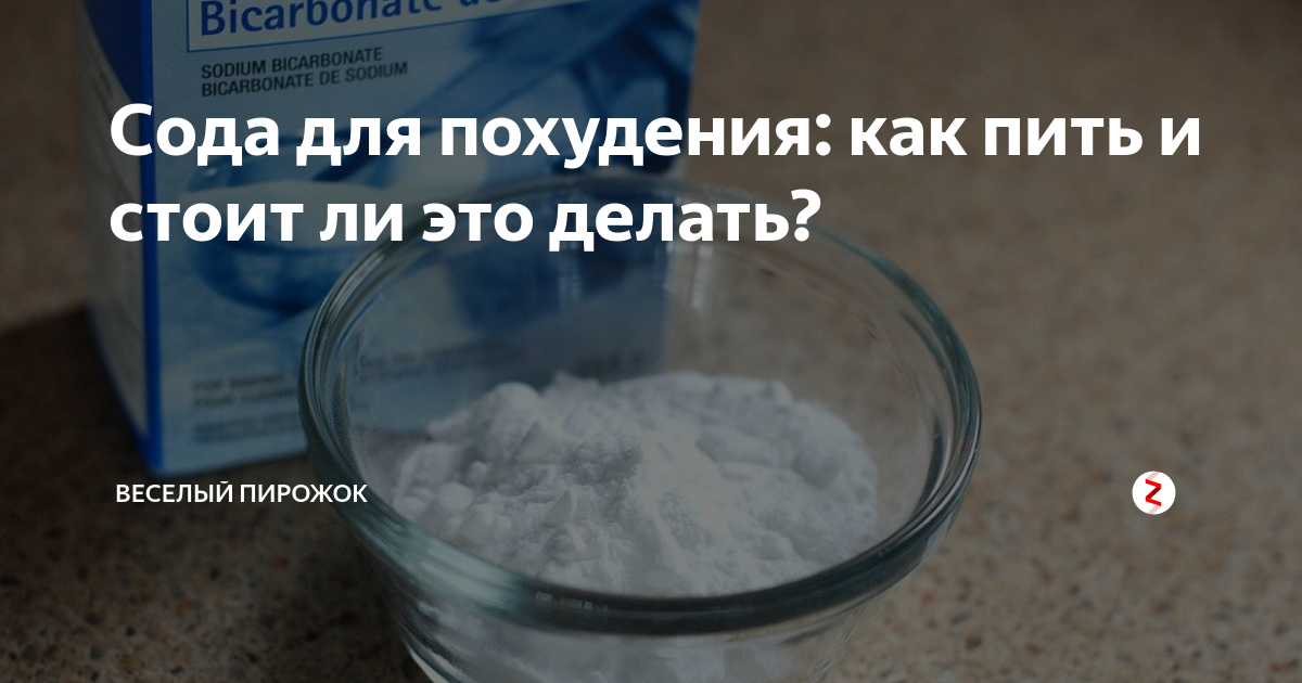 Гашеная сода. как сделать уксусом, водой, лимоном для выпечки