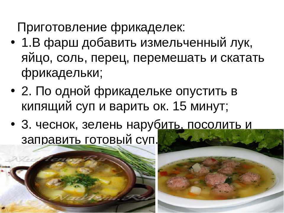 Что нужно знать о супе? основные правила приготовления