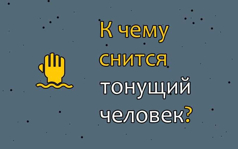 К чему снится парень, мальчик, мужчина, который нравится и что это значит?