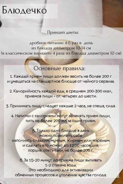 Китайская диета на 14 дней: отзывы и результаты похудения