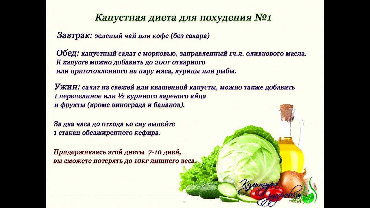 Простая диета на квашеной капусте — минус 5 кг за неделю | simpleslim