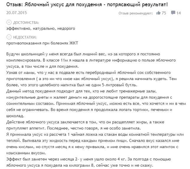 Как пить яблочный уксус для похудения без вреда для организма