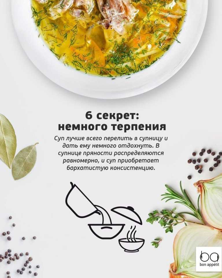 Мифы о супе: вся правда о супе и лайфхаки по приготовлению первых блюд