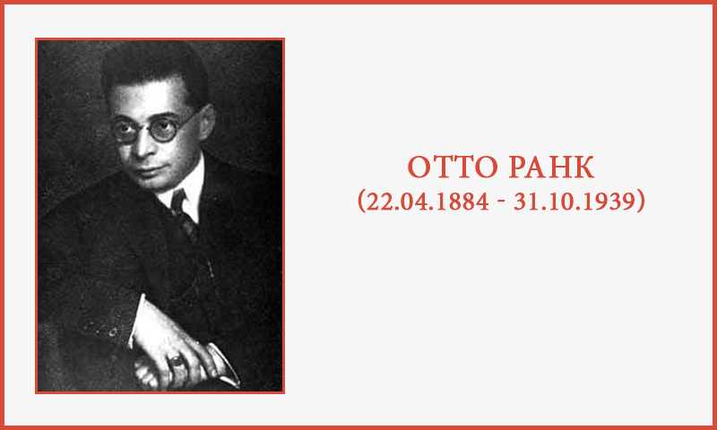 Отто ранк