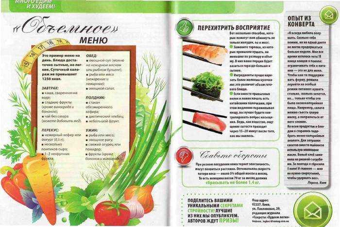 Морковь для похудения: полезные свойства, влияние на организм, варианты диет и примерное меню, рецепты