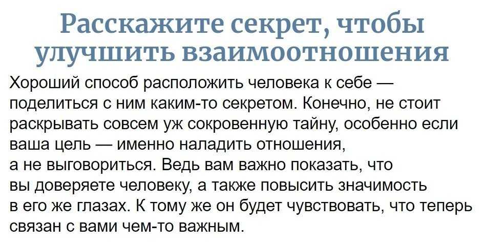Как добиться парня — психологические приемы для того, чтобы влюбить в себя мужчину, который нравится, но не хочет отношений