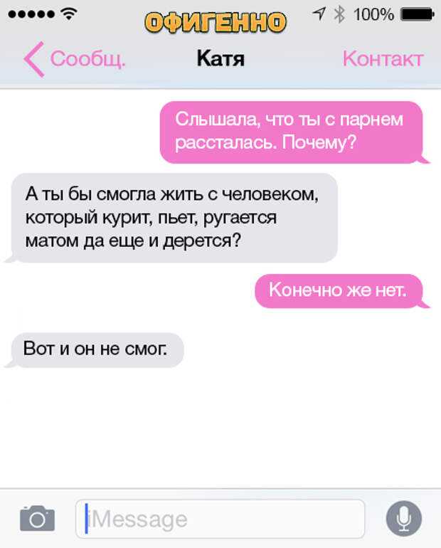 Ответы на комплименты мужчине в переписке: 150 вариантов