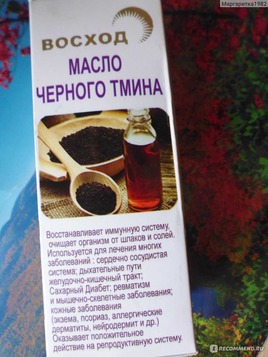 Масло черного тмина для похудения — способы применения