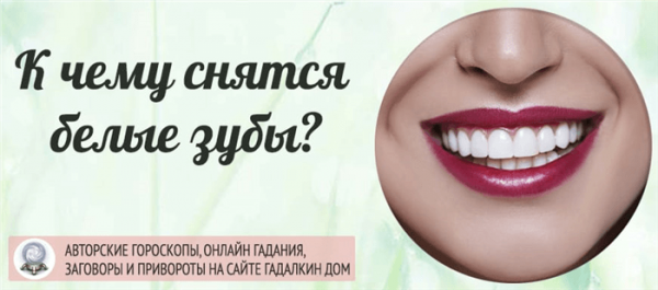 Знаменитость толкование сонника