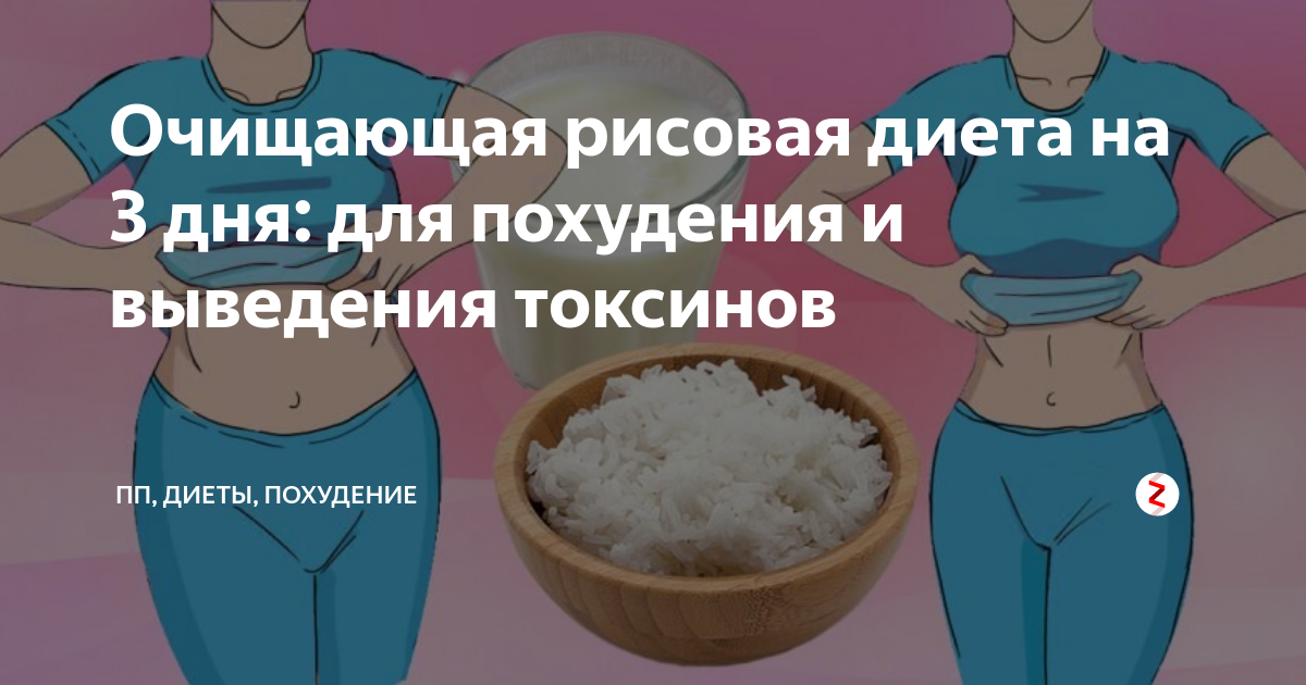 Рисовая диета для похудения за неделю, диета на рисе на 7 и 14 дней - меню, отзывы