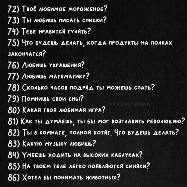 9 вопросов, которые поднимают отношения между мужчиной и женщиной на новый уровень