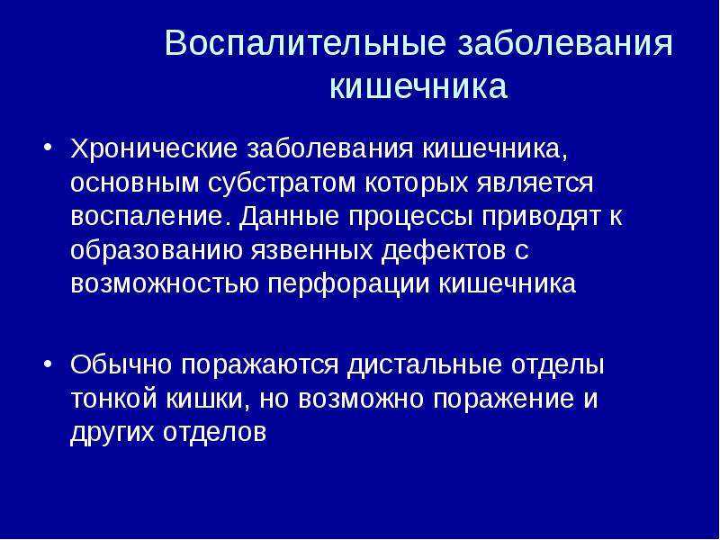Питание и воспалительные заболевания кишечника: общие вопросы / блог / клиника эксперт