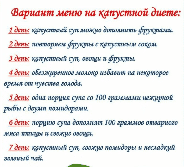 Диета на цветной капусте: отзывы, меню, рецепты для похудения