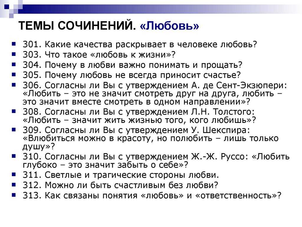 Таблица чувств, которая поможет разобраться в себе