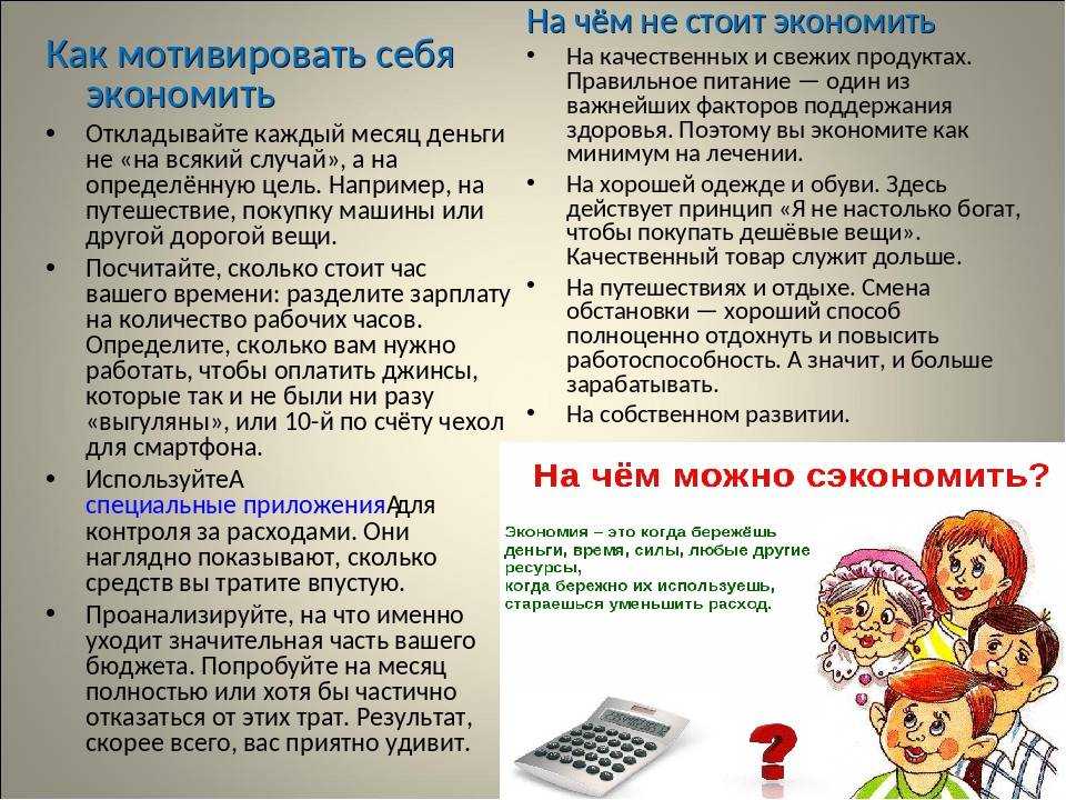 3 психологических трюка, которые научат откладывать деньги