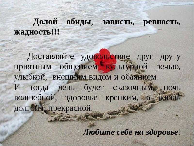 Зависть – психологич, как избавиться, признаки, причины
