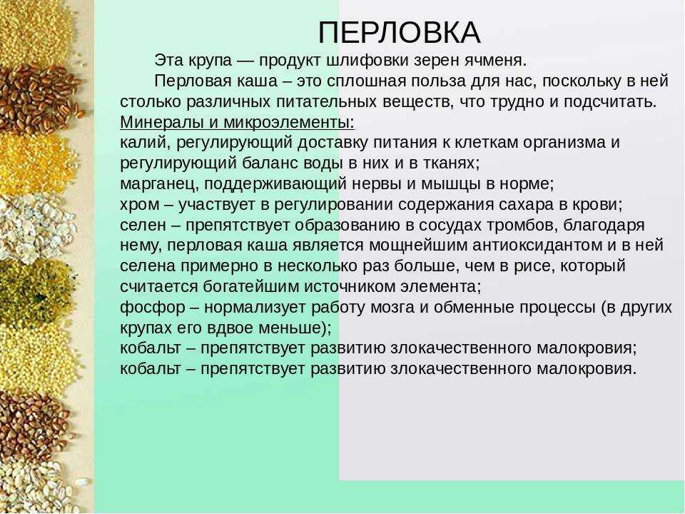 Перловка польза и вред для похудения. похудение на перловке | здоровье человека