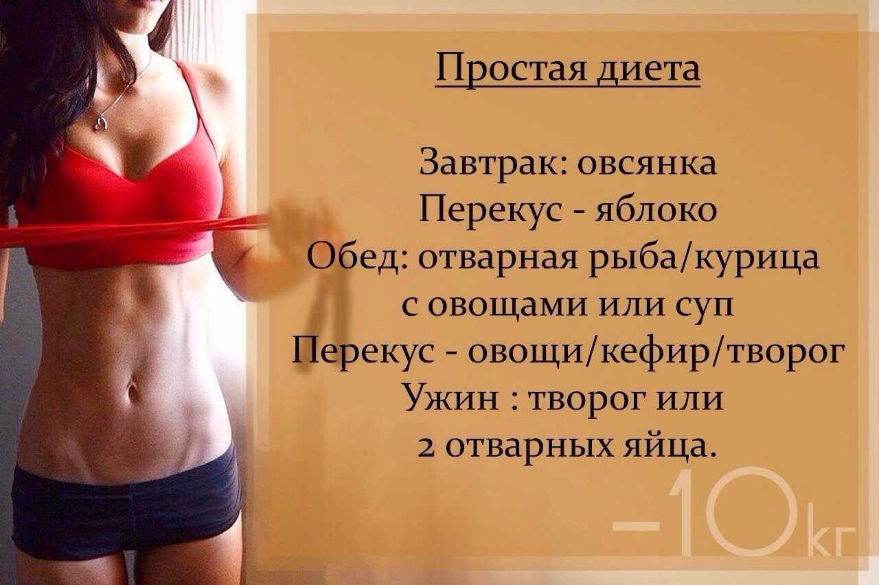 Мотивация для похудения для девушек психологические советы как замотивировать себя и не сорваться секреты от психолога для женщин